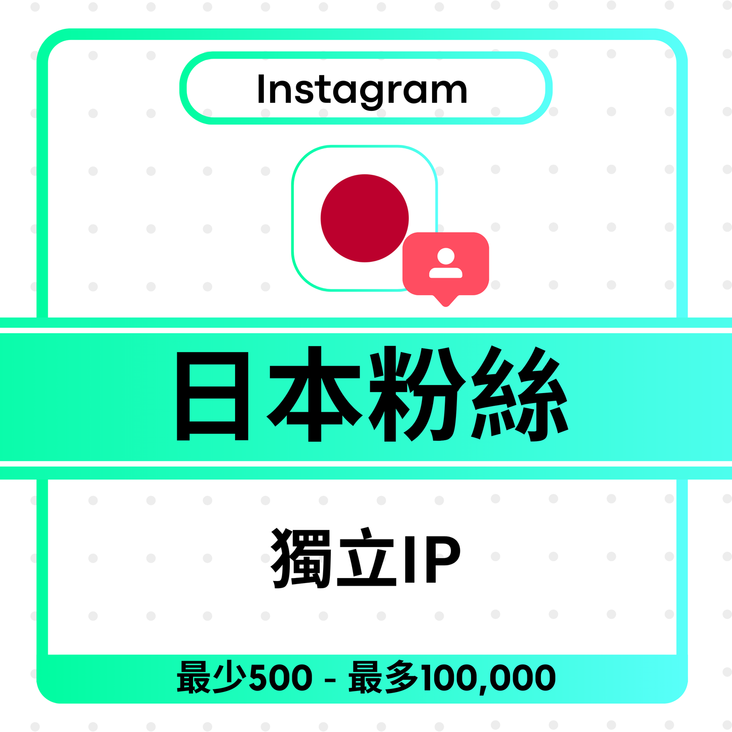 Instagram Japanese Followers – 日本粉絲